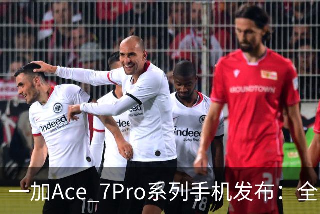 一加Ace 7/Pro系列手机发布：全系标配9000mAh大电池与185Hz东方屏，国补到手价2761.65元起