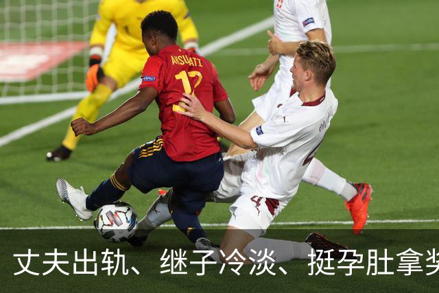 丈夫出轨、继子冷淡、挺孕肚拿奖，如今59岁的她生活过得怎么样？