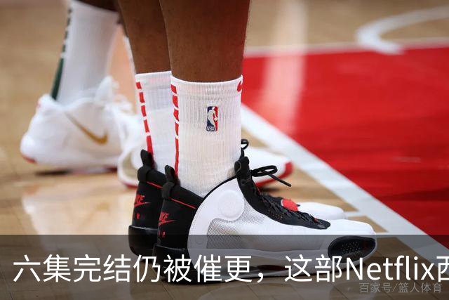 六集完结仍被催更，这部Netflix西部剧该续订吗