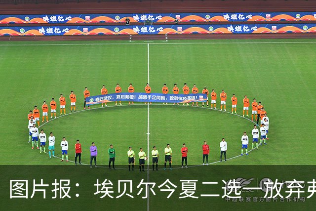 图片报：埃贝尔今夏二选一放弃弗里克