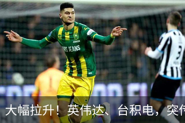 大幅拉升！英伟达、台积电，突传大动作！黄仁勋即将发声