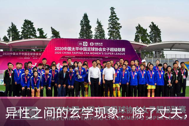 异性之间的玄学现象：除了丈夫，女人为何唯独对某个人无法释怀