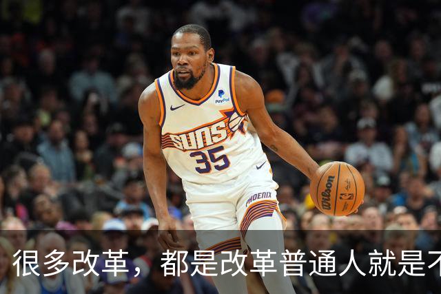 很多改革，都是改革普通人就是不改革自己，不足以服人