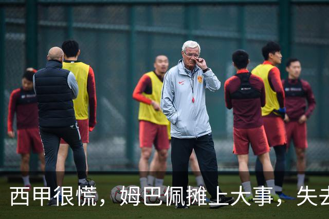 西甲很慌，姆巴佩摊上大事，失去的不止是中国市场，跨国资本也会敬而远之，天价年薪或也难保