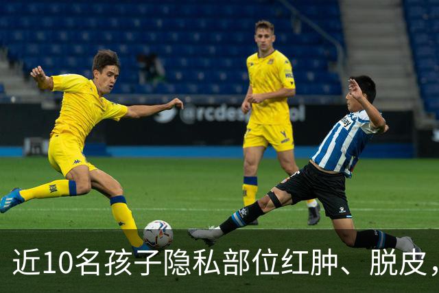 近10名孩子隐私部位红肿、脱皮，出现灼烧过一样的伤痕，原因竟是家长多做了一件事！医生紧急提醒