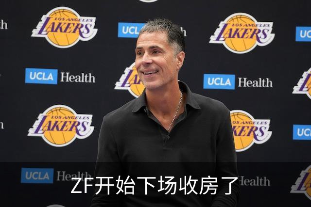 ZF开始下场收房了